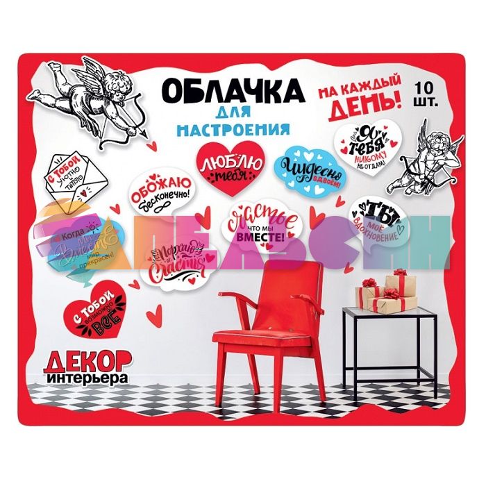 Набор для оформления Люблю тебя 079.243