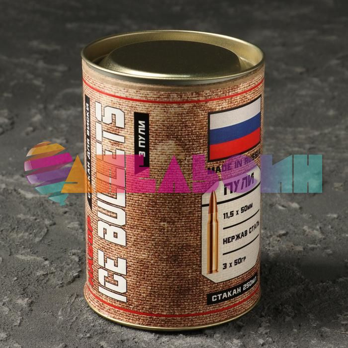 Стакан ICE BULLETS 3вй + пули, мешочек 5514686