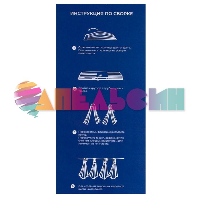 Тассел Золото 12х35см 12л/уп голография 521219