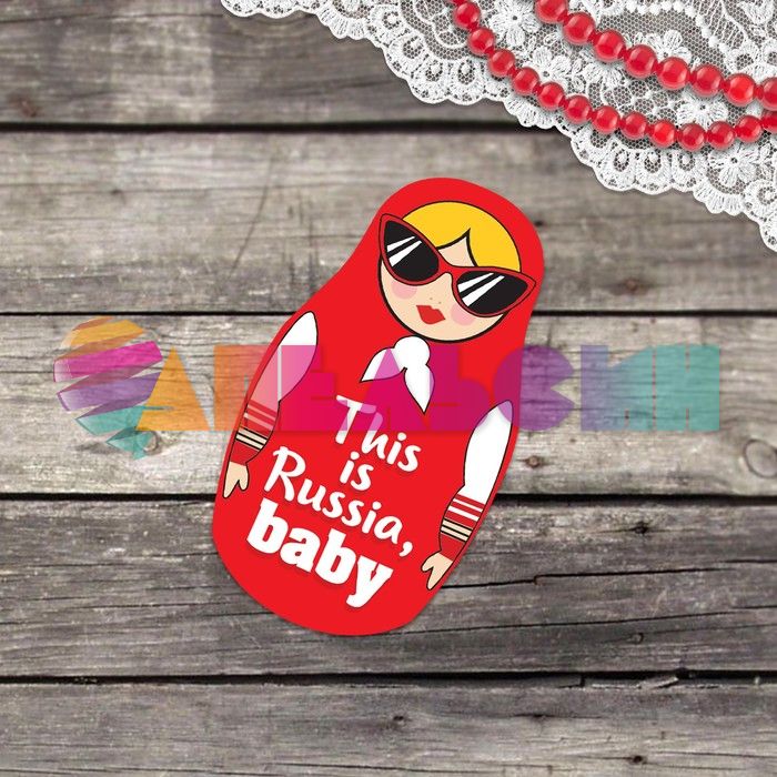 Карточка This is Russia baby 8х11см 2980105