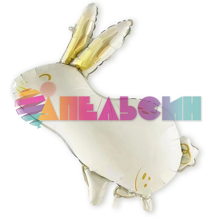 Шар фигура Зайка уши золотые Е31"/79см (Китай) 1207-5525