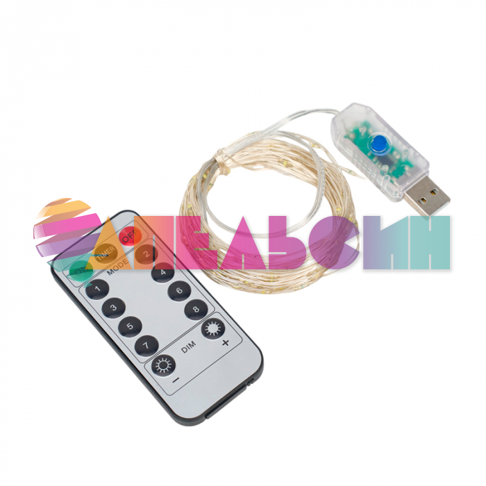 ЭГ нить 10м Белый холодный Роса 100led IP20 USB с таймером и пультом 190131