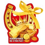 Магнит Папочке на счастье 9х9,5см 51.51.886