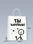 Пакет Ты классный 24х28х14см крафт 7506210