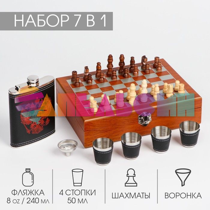 Набор Фляжка и шахматы 7в1 3470683