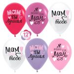 Шар латекс Мам ты лучшая 12"/30см 25шт/уп (Колумбия) 260504