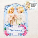 Магнит Ангел Крестнику 2544886
