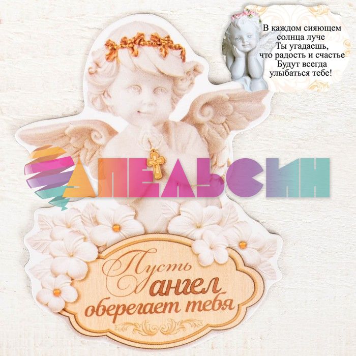 Магнит Ангел Оберег 2544885
