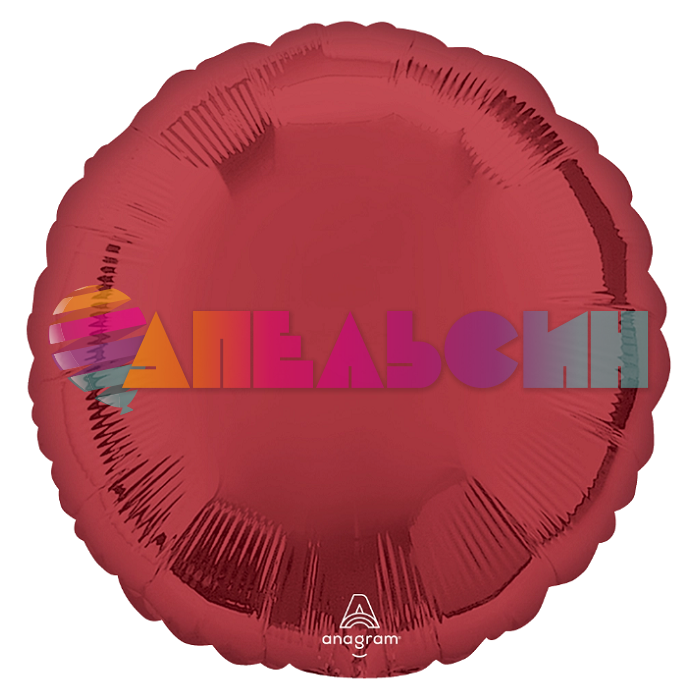 Шар круг Красный A18"/46см бургундия Burgundy (США) металлик 1204-0220