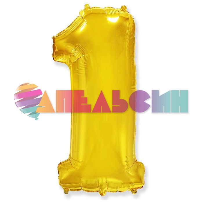 Шар цифра Золото F40"/102см 1 (Испания) 901761O