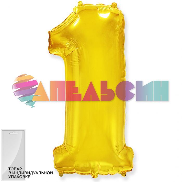 Шар цифра Золото F40"/102см 1 (Испания) 901761O
