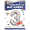 Шар цифра Серебро FL34"/86см ЭКО 3 (Китай) 21543