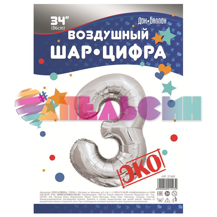 Шар цифра Серебро FL34"/86см ЭКО 3 (Китай) 21543