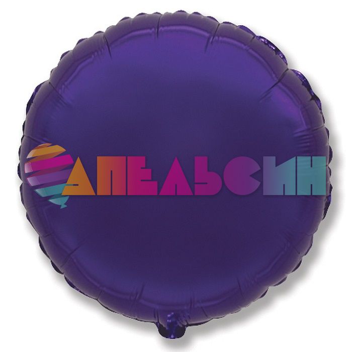 Шар круг Фиолетовый F09"/23см (Испания) 402500V