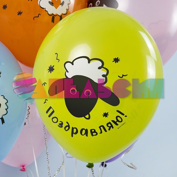 Шар латекс С ДР Барашки 12"/30см 25шт/уп (Китай) пастель 512-005