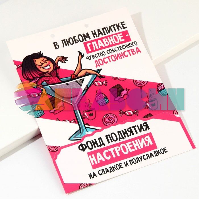 Книжка для денег Вклад Не принимаю на свой счет 5050690