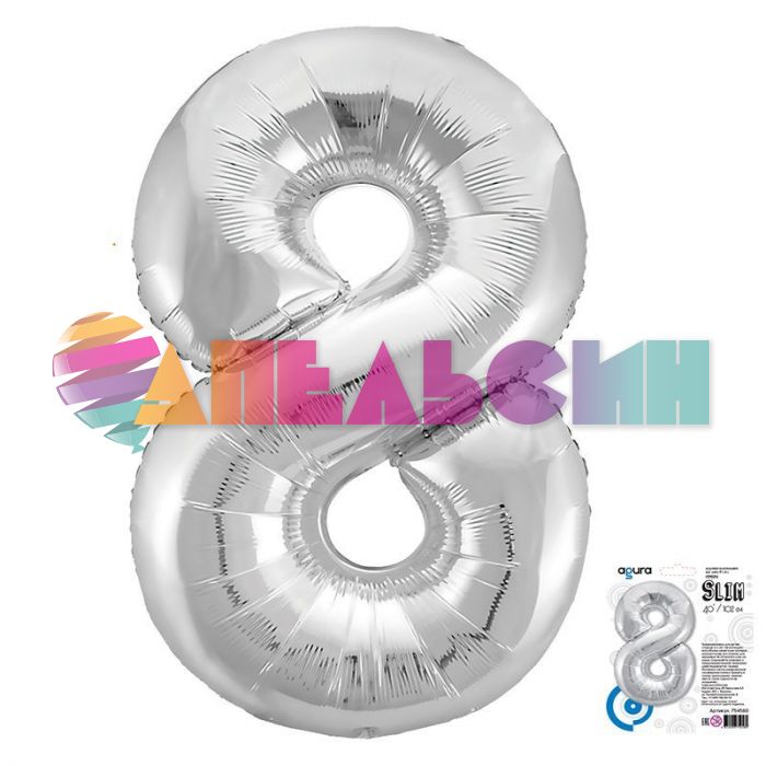 Шар цифра Серебро AG40"/102см 8 Slim (Россия) 754580