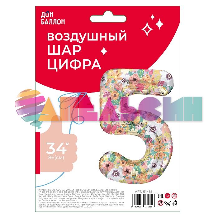 Шар цифра Цветочный вальс FL34"/86см 5 (Китай) 131435