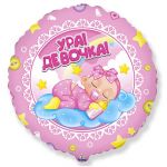 Шар фольга Ура Девочка на облачке F18"/46см круг (Испания) 411549-СТОК