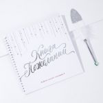 Книга пожеланий Свадебная Кристаллы белый 21х21см 40л с пером 4839731