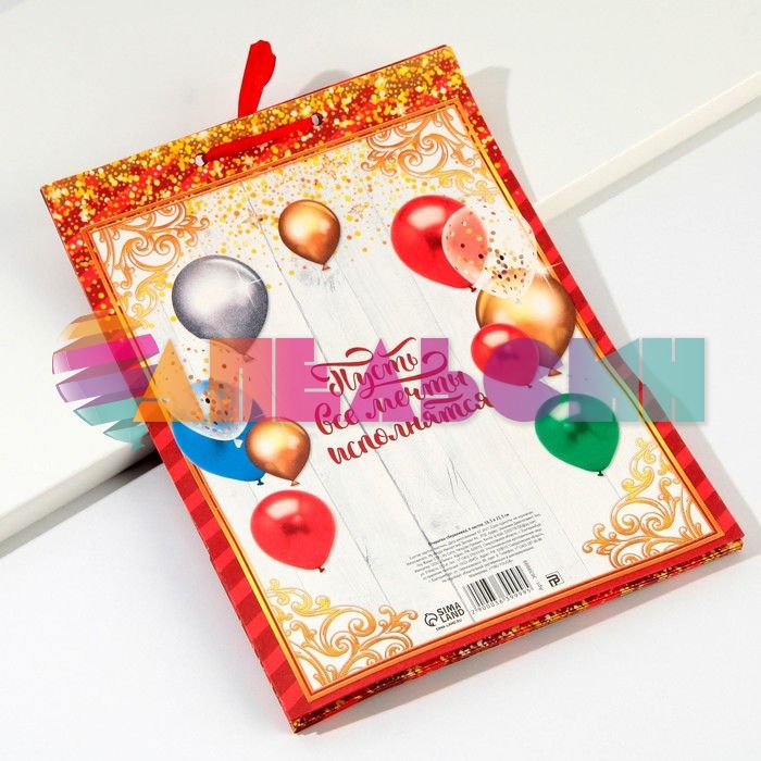 Книжка для денег Вклад С ДР 3639999