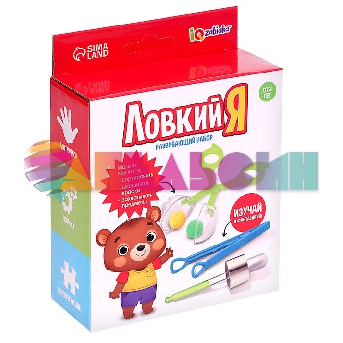 Набор Ловкий Я 3+ развивающий 5526586