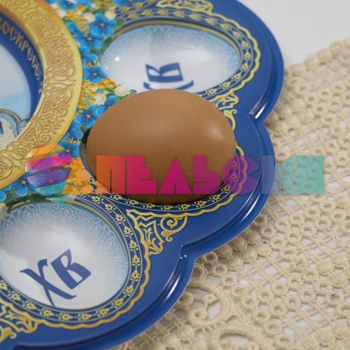 Подставка под яйца и кулич Храм на 12 яиц пластик 1653901