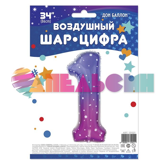 Шар цифра Сиреневый FL34"/86см Сияющий космос 1 (Китай) 131021-СТОК