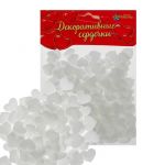Конфетти Белый сердце 1см 200шт/уп текстиль 1195939