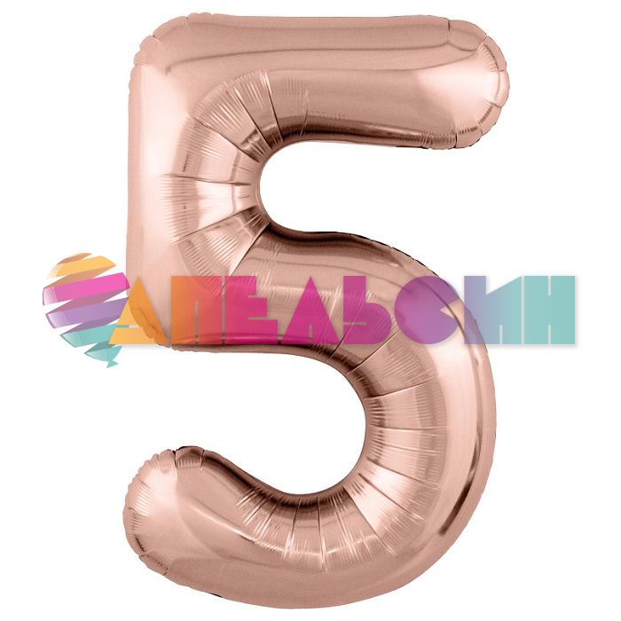 Шар цифра Розовое золото AG40"/102см 5 Slim (Россия) 755495