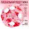 Подставка под яйца и кулич Цветы на 8 яиц пластик 5244498