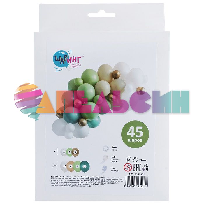 Набор шаров для гирлянды Зеленый стильный 45шт/уп 6233271