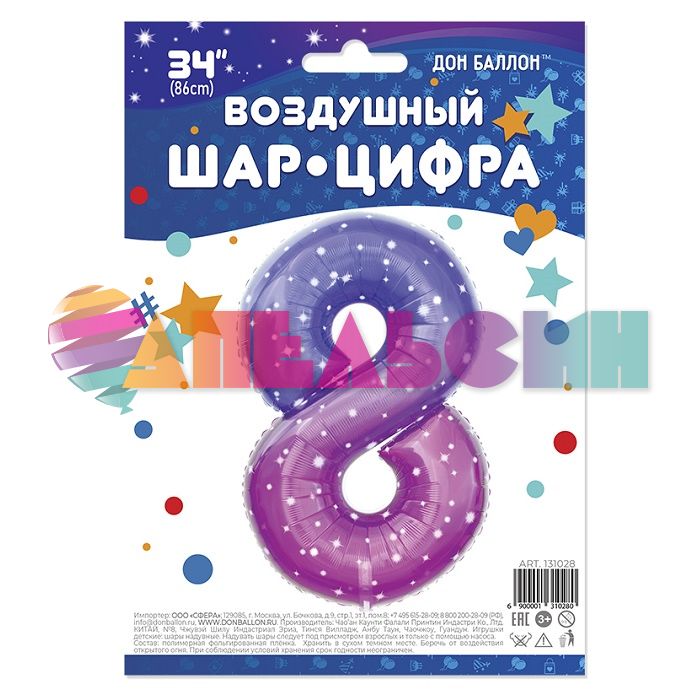 Шар цифра Сиреневый FL34"/86см Сияющий космос 8 (Китай) 131028