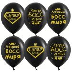 Шар латекс Лучший босс 12"/30см 25шт/уп (Китай) 612862