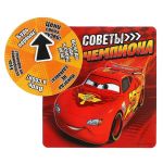 Магнит-рулетка Предсказание Тачки Disney 1219963