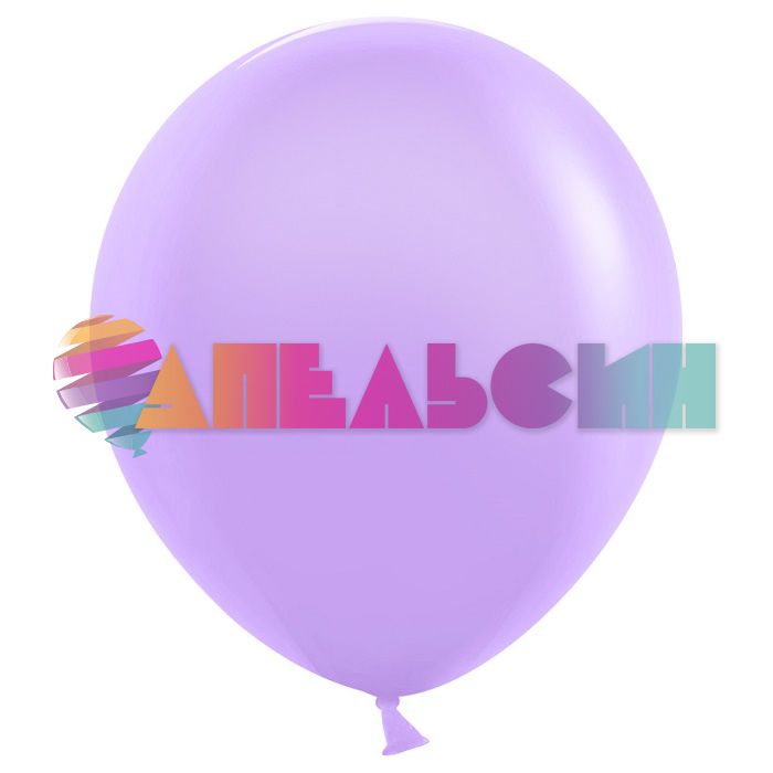 Шар пастель Сиреневый Д18"/46см туман 5шт/уп (Китай) макарунс 618030-5