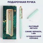 Ручка Тропические мечты 5278283