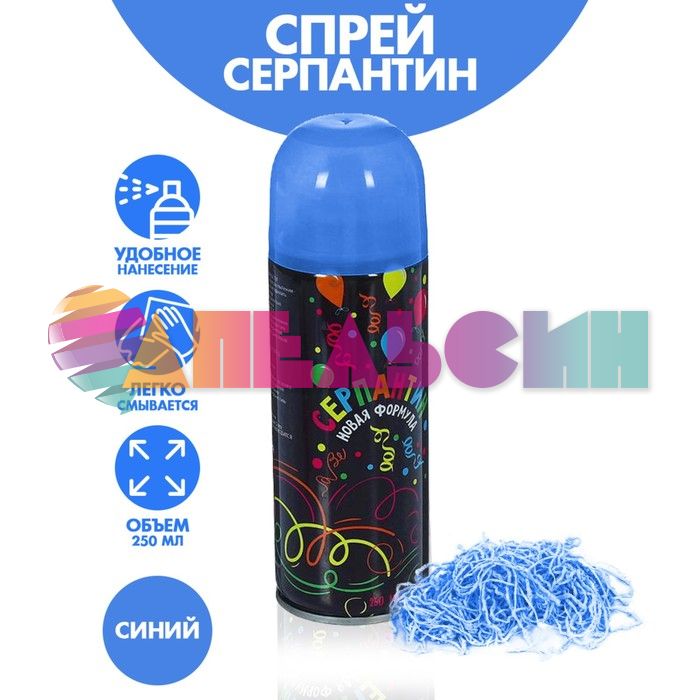 Спрей серпантин Синий 250мл 1056382