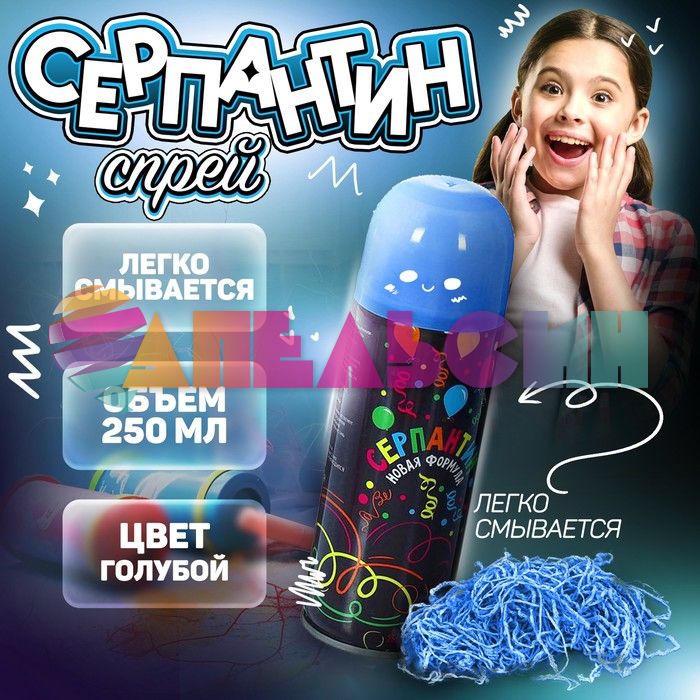 Спрей серпантин Синий 250мл 1056382