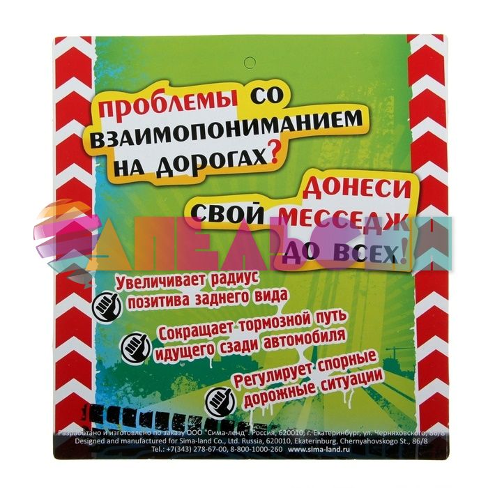 Табличка для авто Мама водит лучше всех / на присоске 825039