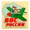 Наклейка ВВС России 1235970