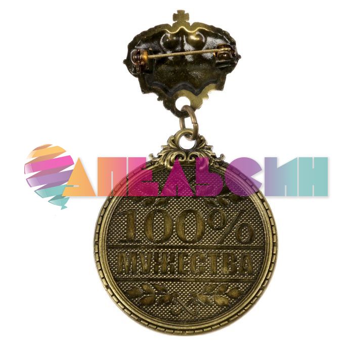 Орден 75 лет 4см 1592023