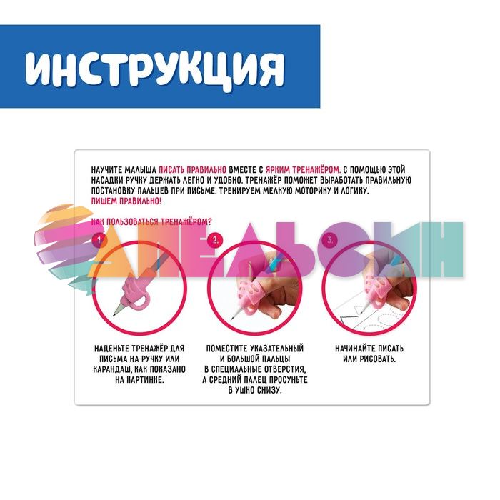 Тренажер для письма Красивый подчерк от А до Я 3+ 7664512