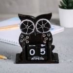Календарь дерев Сова 3579872