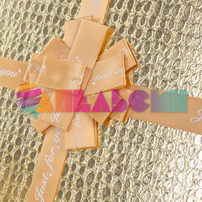 Коробка Эффектный подарок золото 18,5х25,5х11см 503920-3