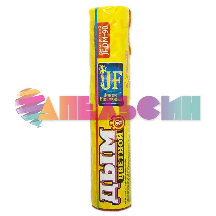 Дым 90сек h=120мм Желтый Joker (Китай) JFDM90Y