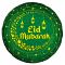 Шар фольга Ид Мубарак/ Eid Mubarak AG19"/49см круг (Россия) 224753