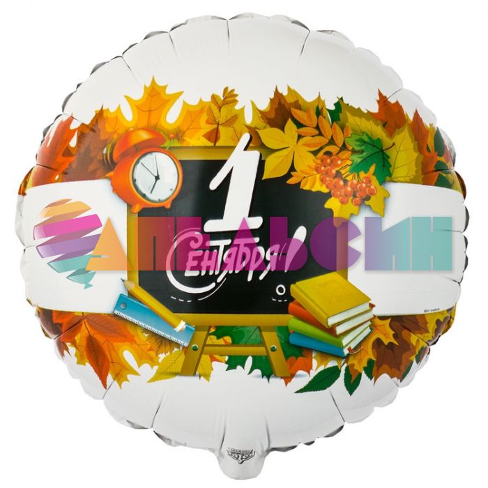 Шар фольга 1 сентября Школьная доска ВЗ18"/45см (Китай) 1202-3651