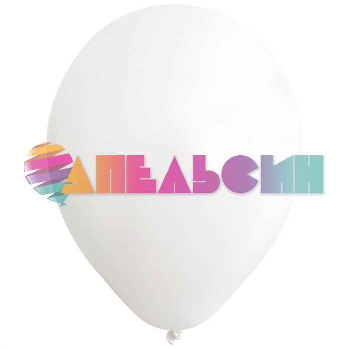 Шар пастель Белый Т18"/44см White 5шт/уп (Турция) 8182312-5