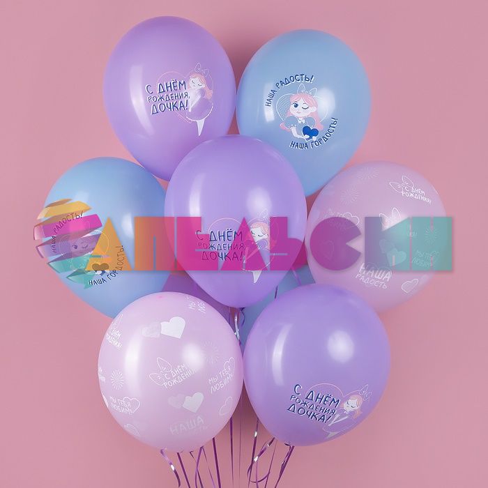 Шар латекс С ДР Дочка 12"/30см 25шт/уп (Малайзия) 711649
